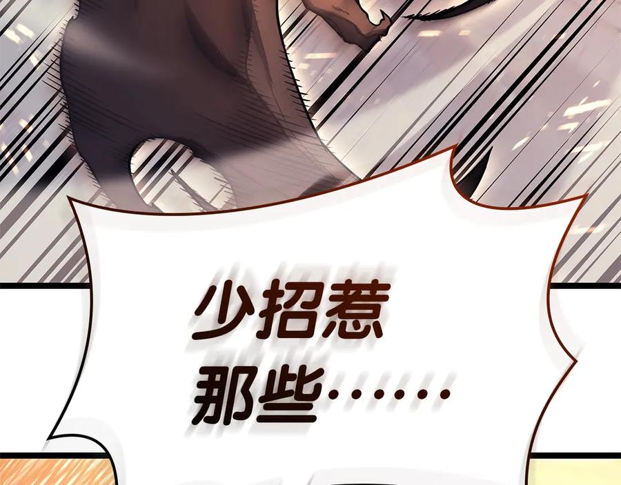 《灾难级英雄归来》第89话 新形态 第294页