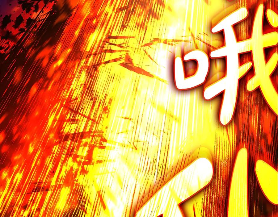 《灾难级英雄归来》第89话 新形态 第278页