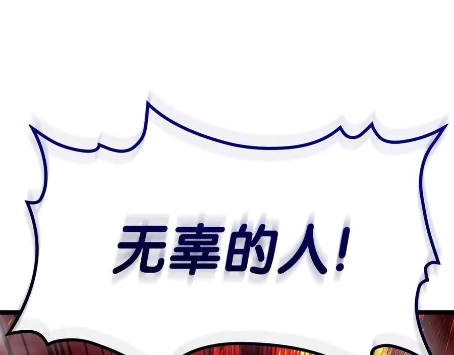 《灾难级英雄归来》第89话 新形态 第299页