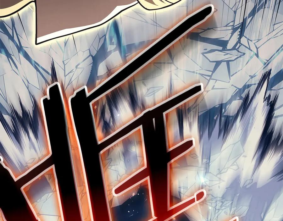 《灾难级英雄归来》第89话 新形态 第238页