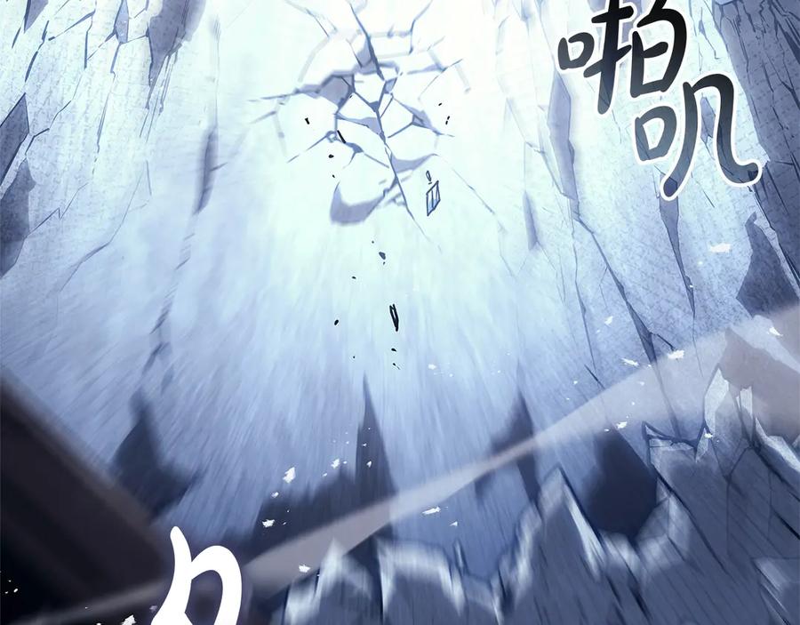 《灾难级英雄归来》第89话 新形态 第232页