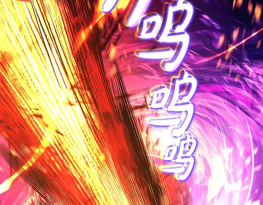 《灾难级英雄归来》第89话 新形态 第275页