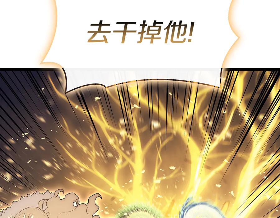 《灾难级英雄归来》第89话 新形态 第222页