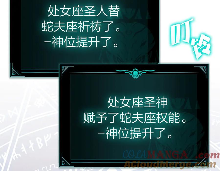 《灾难级英雄归来》第89话 新形态 第329页
