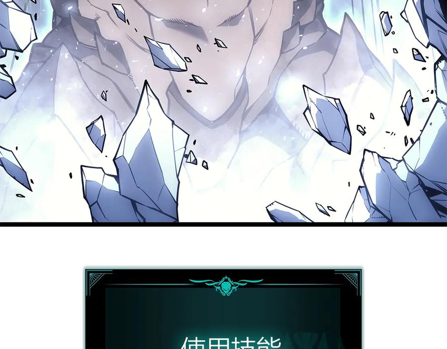 《灾难级英雄归来》第89话 新形态 第250页