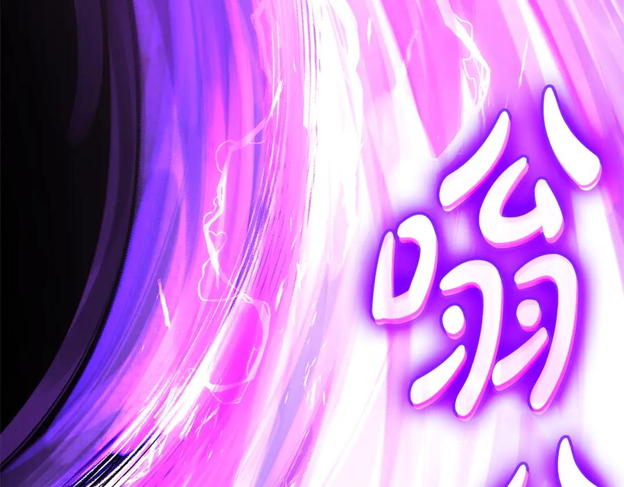 《灾难级英雄归来》第89话 新形态 第271页