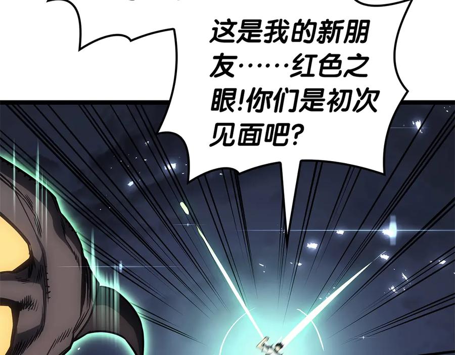 《灾难级英雄归来》第89话 新形态 第246页