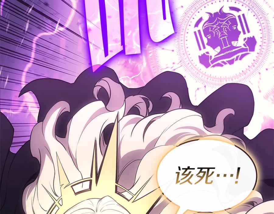 《灾难级英雄归来》第89话 新形态 第268页