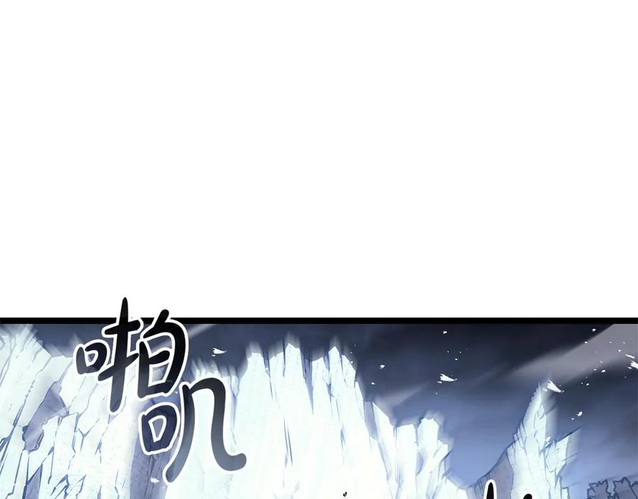 《灾难级英雄归来》第89话 新形态 第231页