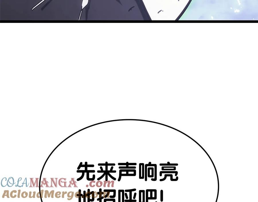 《灾难级英雄归来》第89话 新形态 第253页