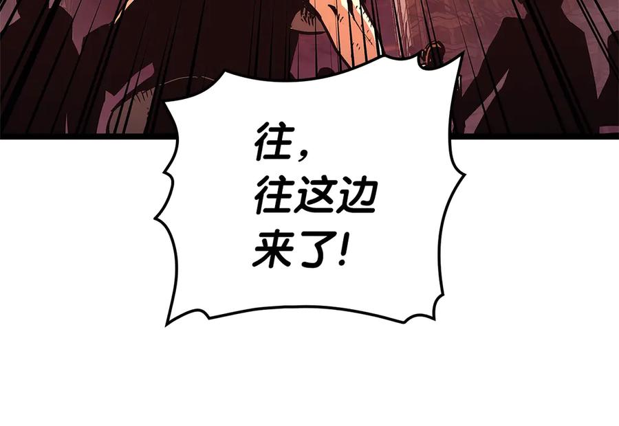 《灾难级英雄归来》第89话 新形态 第284页