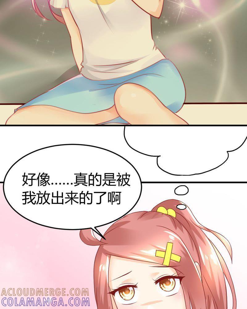 《我的身体里住了个神仙》10 第39页