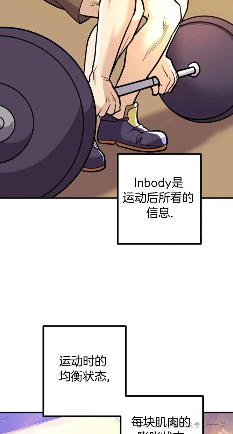 《1RM的钢铁骑士》10 第88页
