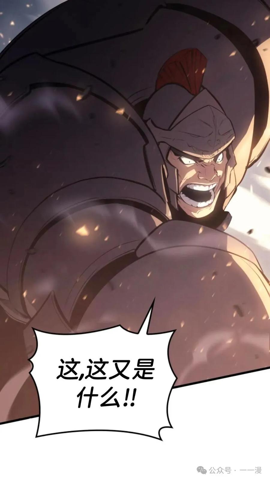 《伯爵家的小儿子是玩家》第14集 第63页