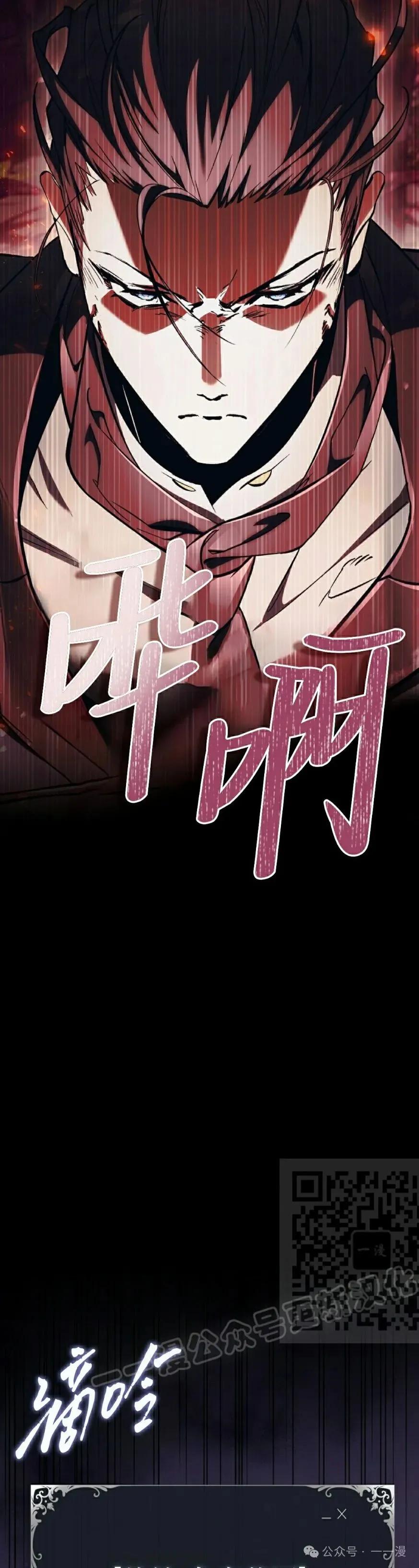 《反派也想活下去》第14集 第63页