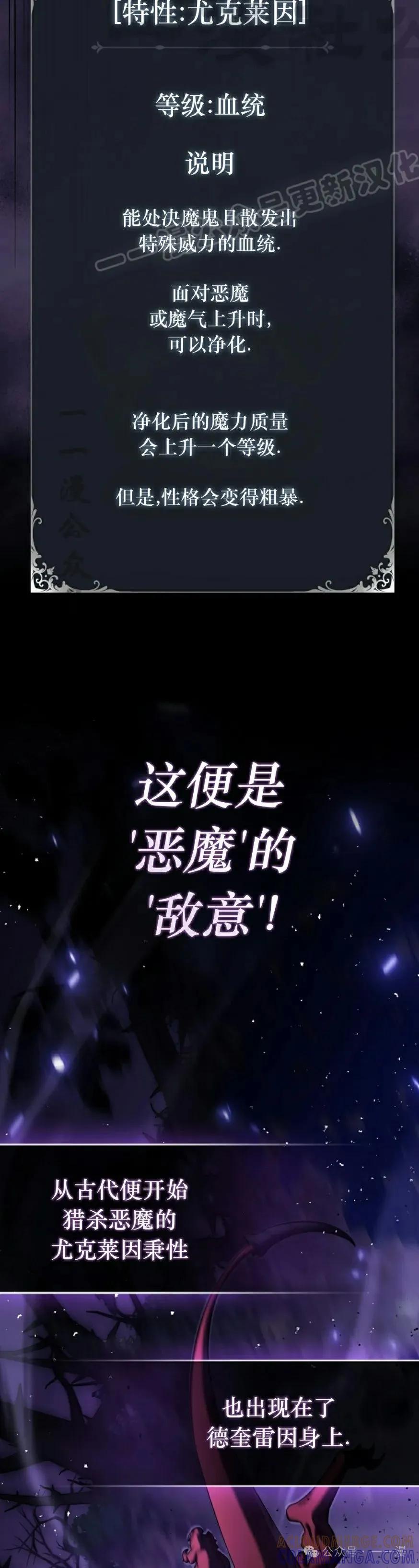 《反派也想活下去》第14集 第64页