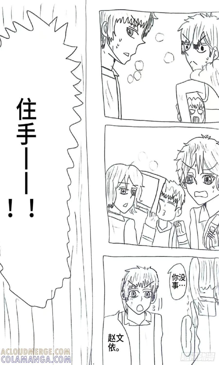 《乙女游戏这也太为难我了》15话 第5页