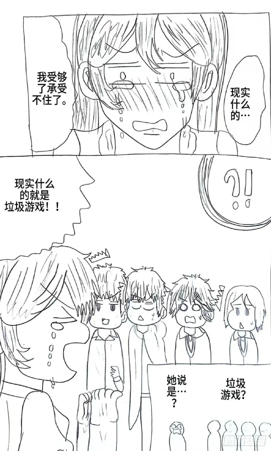 《乙女游戏这也太为难我了》15话 第6页