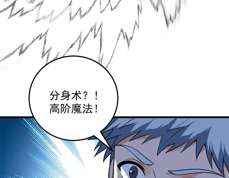 恶龙转生，复仇从五岁开始！ - 153 召唤术 - 第96张图