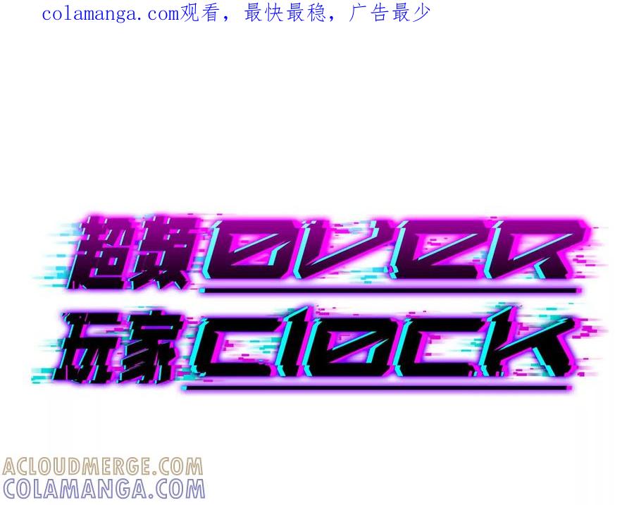 《超频玩家》山间空袭 第1页