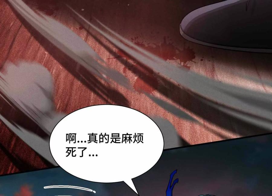 《超频玩家》山间空袭 第8页