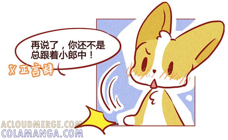 《妹妹？女儿？吸血鬼？》狼心狗肺 第15页
