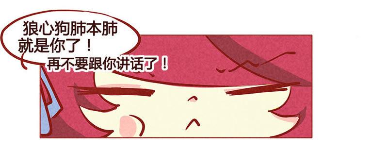 《妹妹？女儿？吸血鬼？》狼心狗肺 第20页