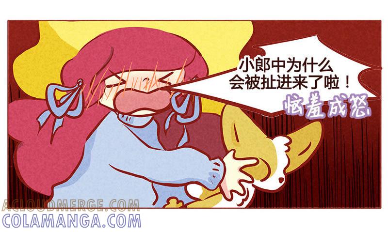 《妹妹？女儿？吸血鬼？》狼心狗肺 第17页