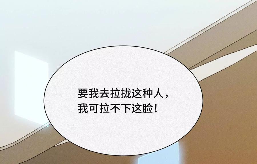 《超频玩家》提前计划 第16页