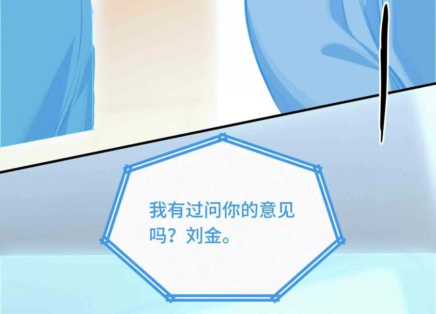 《超频玩家》提前计划 第20页