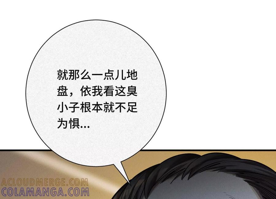 《超频玩家》提前计划 第13页