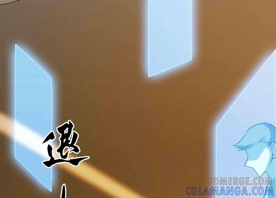 《超频玩家》提前计划 第17页