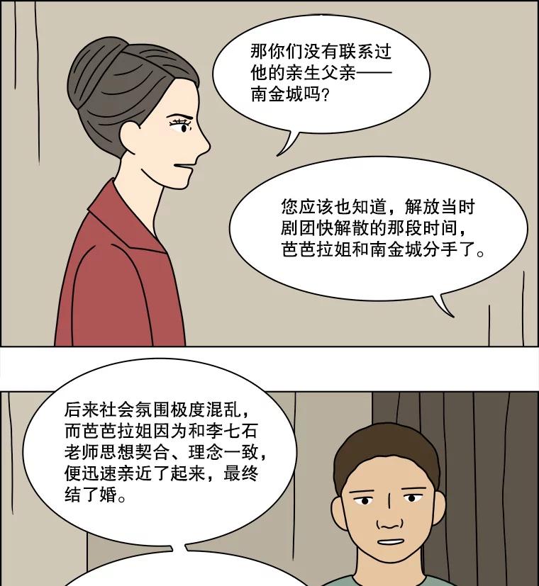 《双甲路边摊》197.面条（4） 第14页