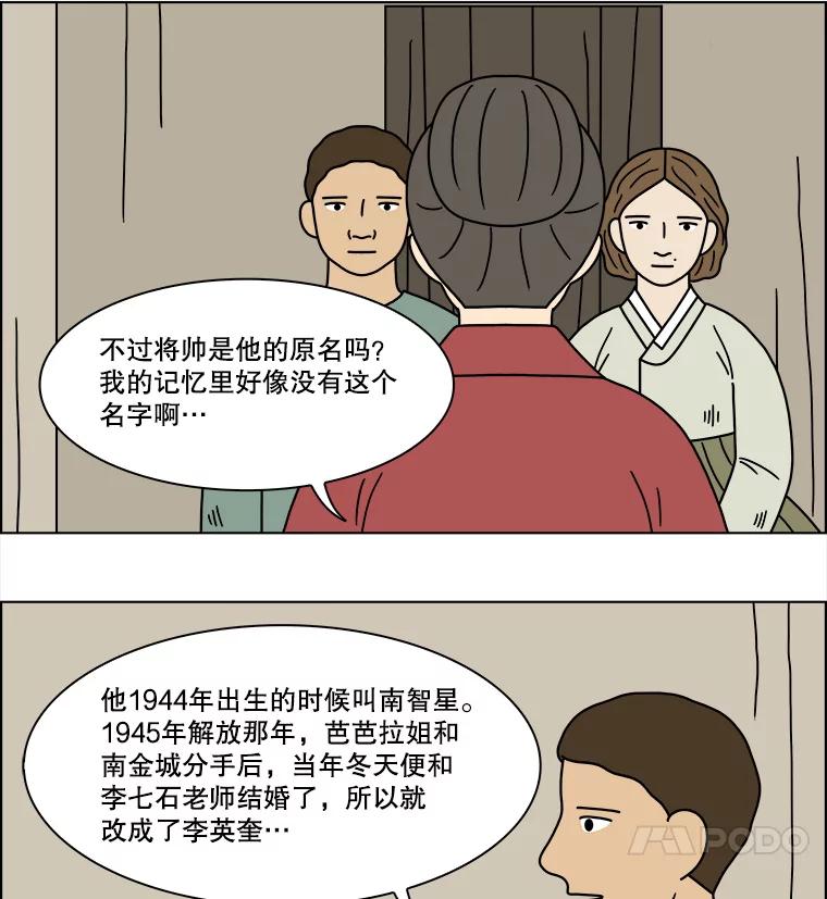 《双甲路边摊》197.面条（4） 第12页