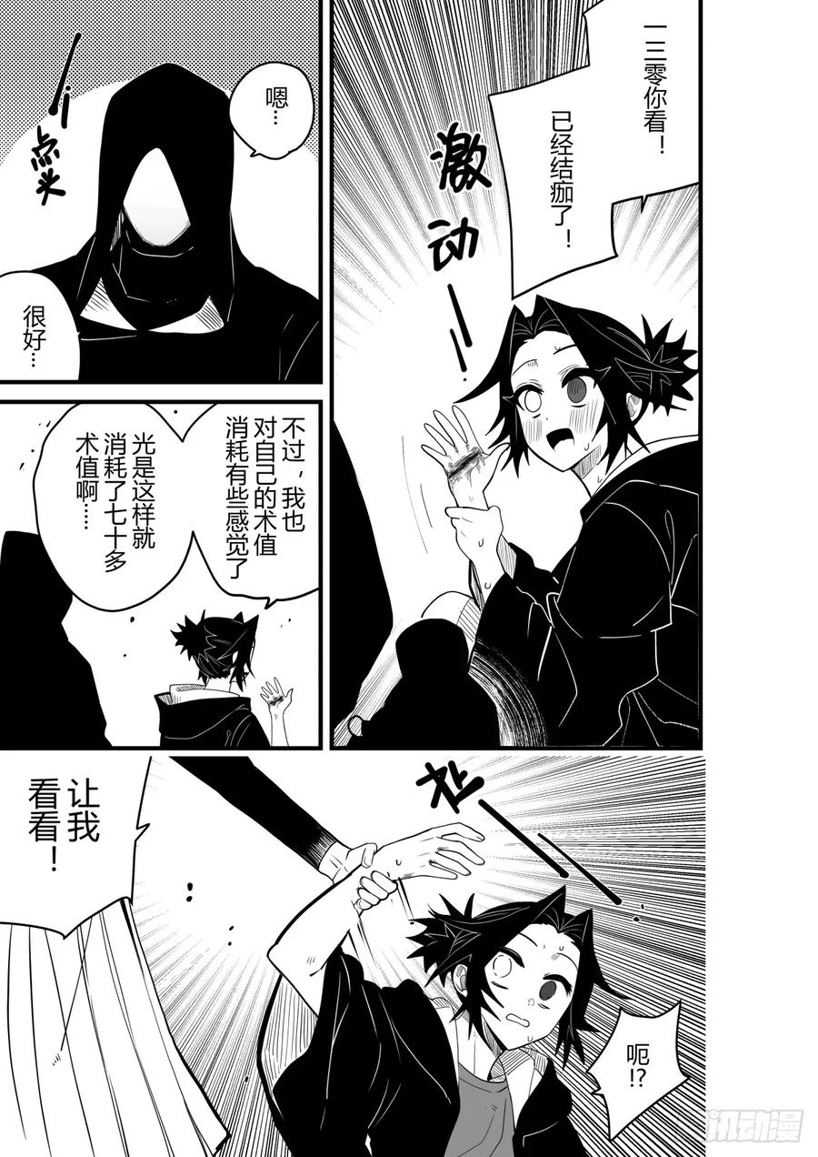 《侍书》第二十六话 第16页