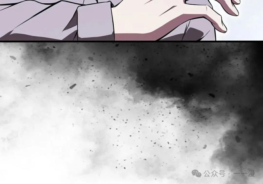 《我不是回归者》第34话 第94页