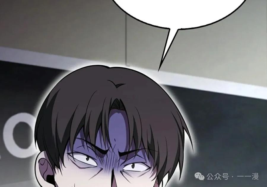 《我不是回归者》第34话 第92页