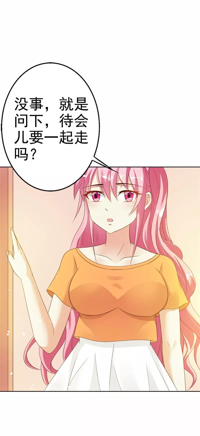 《这个王子有毒》第36话 做我妈妈好嘛？ 第22页