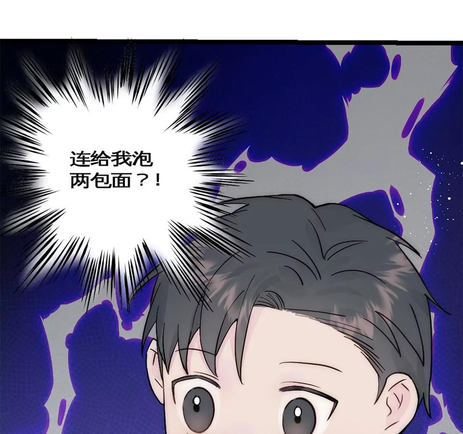 《神工》第34话 计划买房 第18页