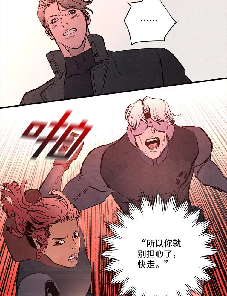 《记忆猎人》38.M的计谋 第6页