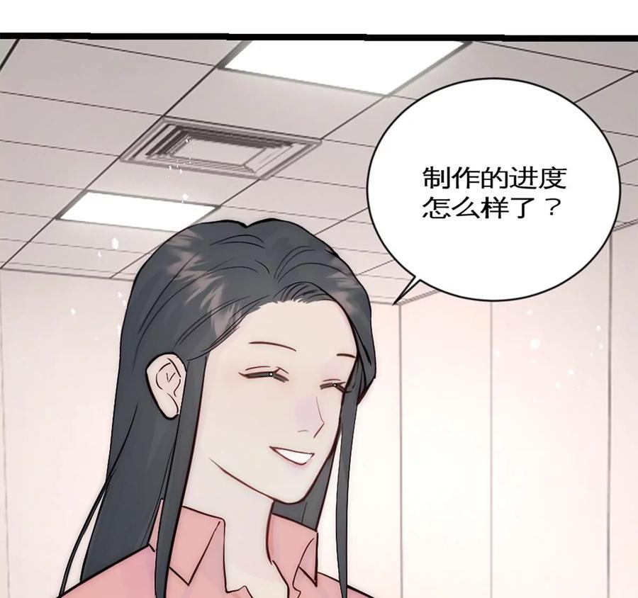 《神工》第34话 计划买房 第12页
