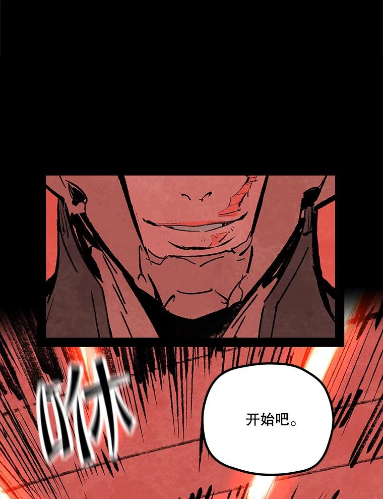 《记忆猎人》38.M的计谋 第3页