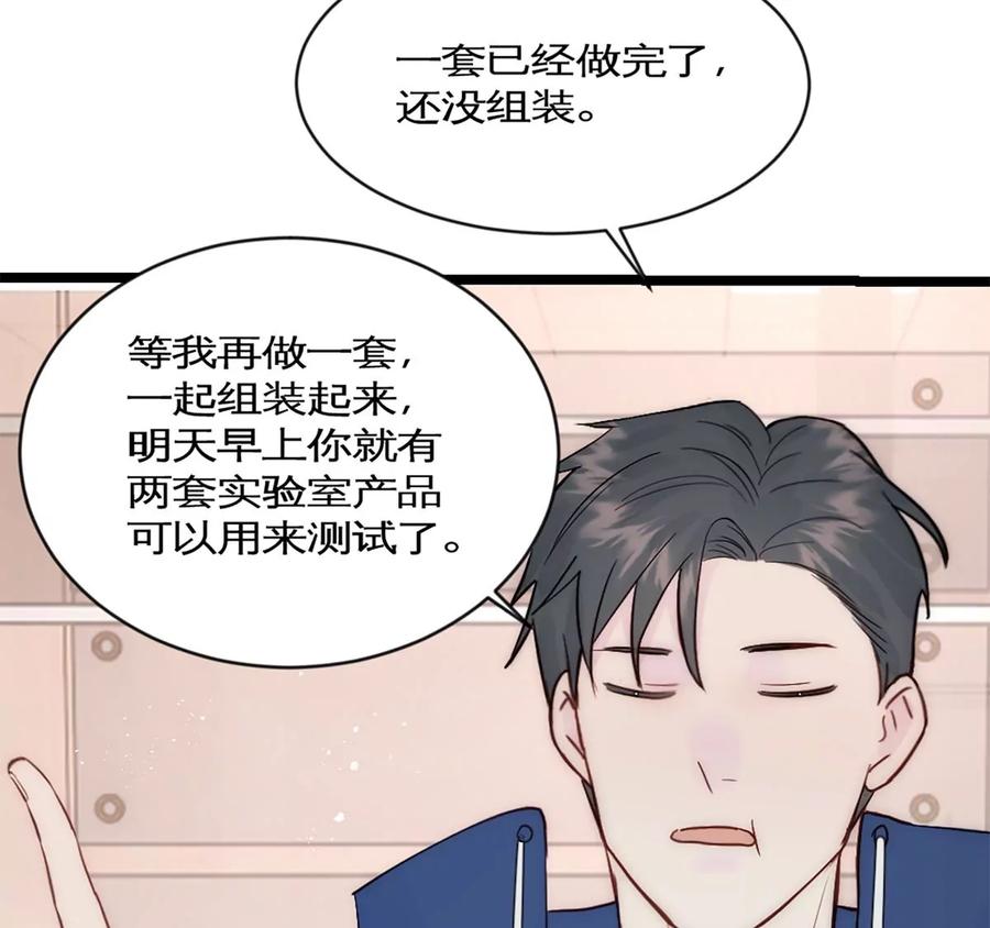 《神工》第34话 计划买房 第14页