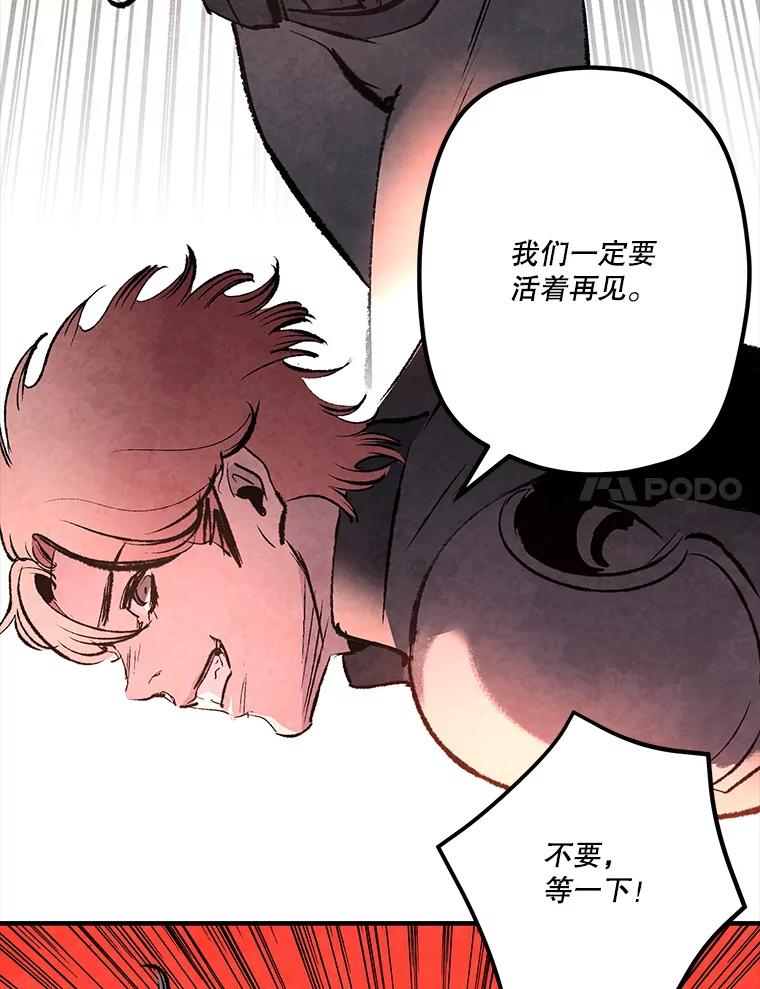 《记忆猎人》38.M的计谋 第8页