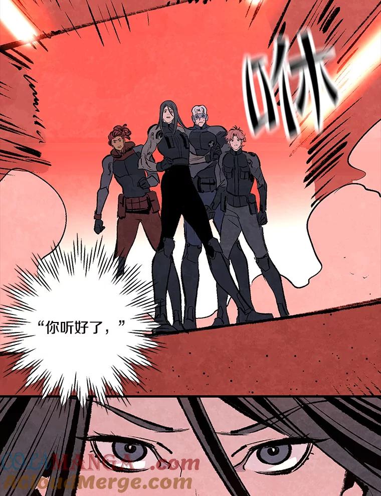 《记忆猎人》38.M的计谋 第4页