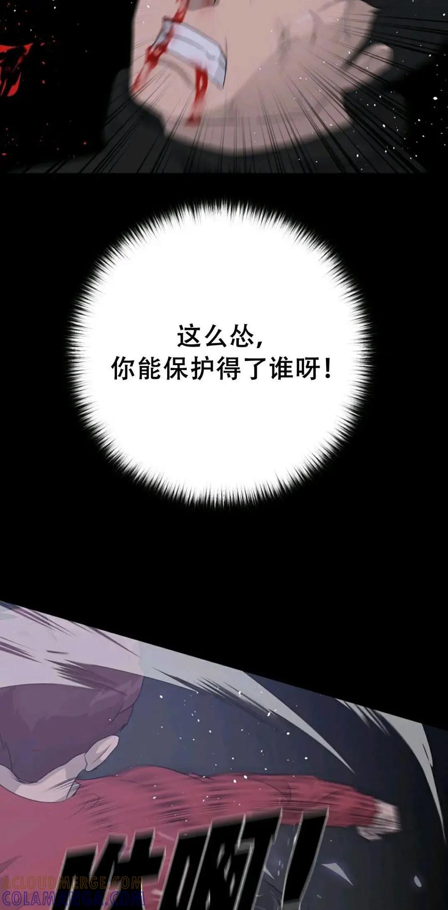 《触发人生》43 第37页