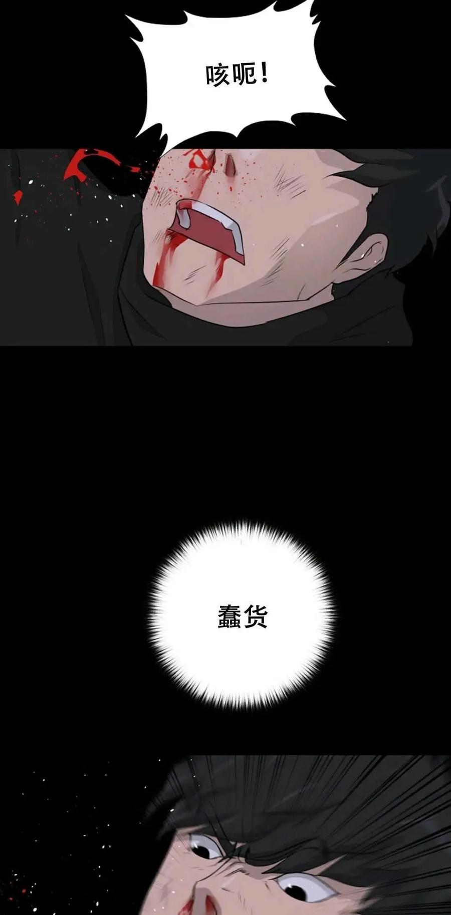 《触发人生》43 第36页