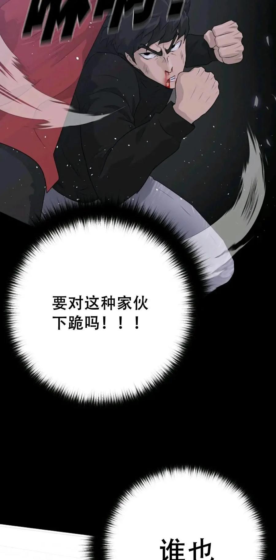 《触发人生》43 第38页