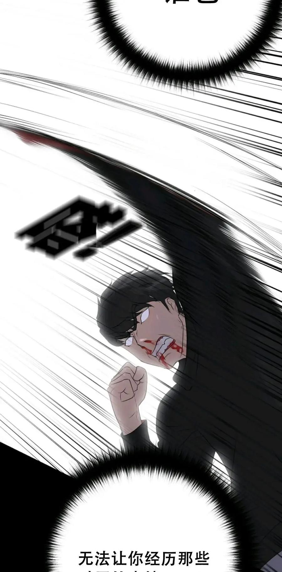 《触发人生》43 第39页