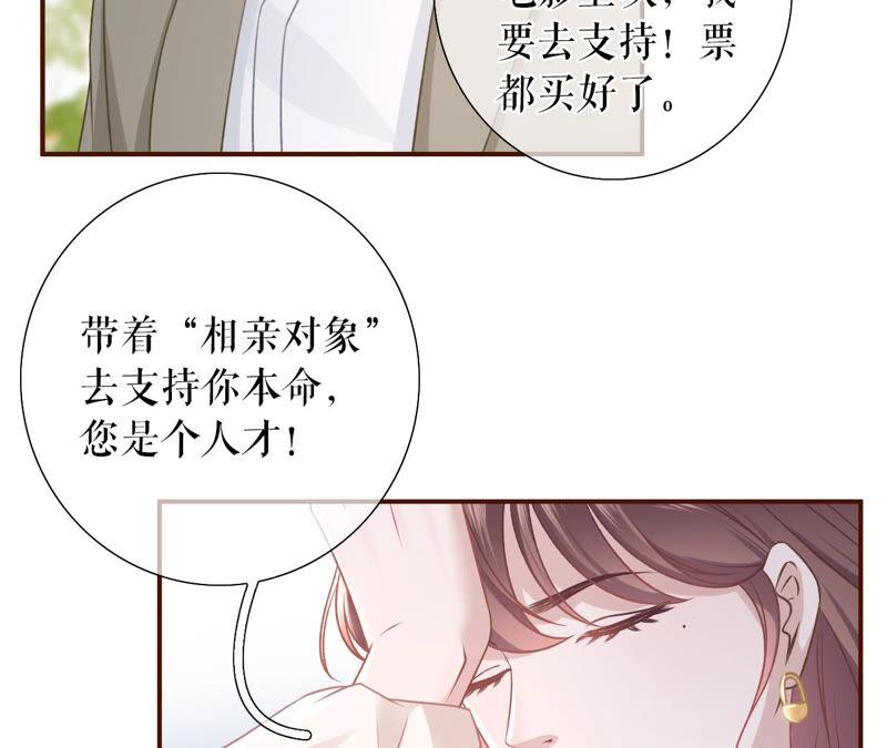 《女票芳龄30十》相亲 第33页
